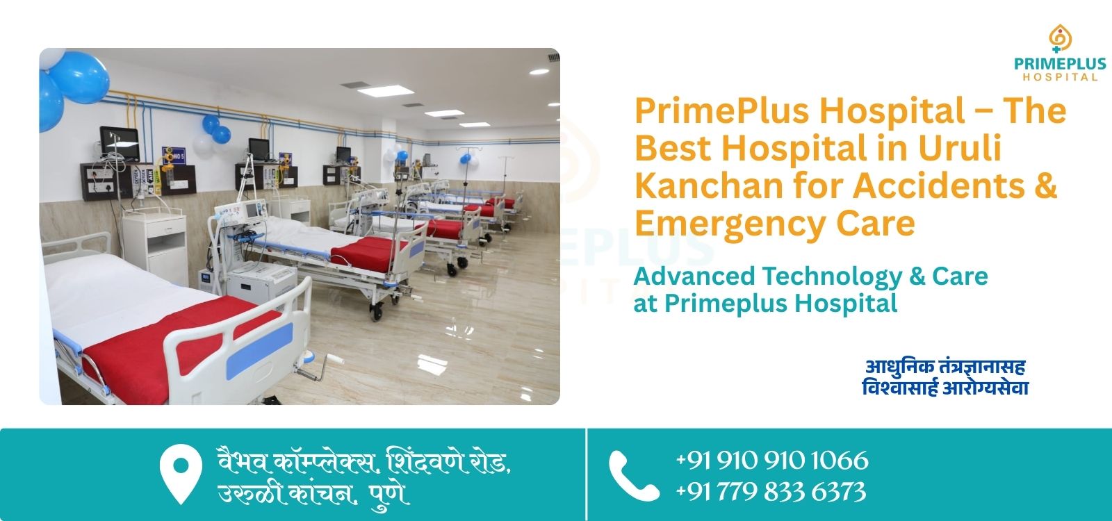 Primeplus Hospital The Best Hospital in Uruli Kanchan for Accidents and Emergency Care